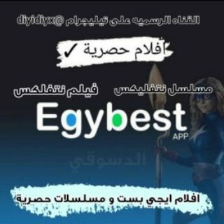 Telegram channel افلام جديدة logo