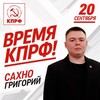 Логотип телеграм канала @za_sakhno — Сахно