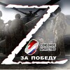Логотип телеграм канала @za_svoi777_ruby — Za_СVОих RU_BY