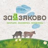 Логотип телеграм канала @zaaziakovo_eco — Экоферма ЗаАзяково