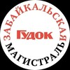 Логотип телеграм канала @zab_mag — Забайкальская магистраль