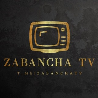 Telegram kanalining logotibi zabanchatv — Zabancha Tv 📺
