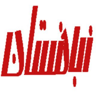 لوگوی کانال تلگرام zabanestanchannel — زبانستان