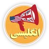 لوگوی کانال تلگرام zabansadeh — انگلیسی به زبان ساده