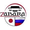 Логотип телеграм канала @zabara_auto — ZABARA Ⓡ авто из 🇯🇵🇰🇷🇨🇳