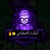 Logo of telegram channel zabdjssj — الـذكـــاء الاصطناعـي👑🔥