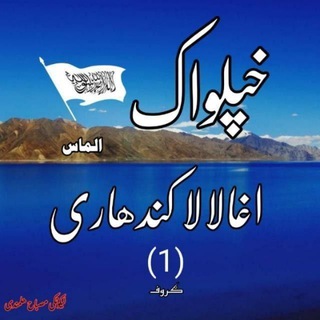 Telegram kanalining logotibi zabihullah_m — خپلواک اغا لالا کندهارى