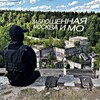 Логотип телеграм канала @zabmmo — 🚧 Заброшенная Москва и МО 🚧