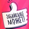 Логотип телеграм канала @zabmozhet — Забайкалье Может!