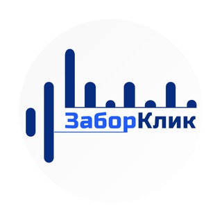 Логотип телеграм канала @zaborclickspb — Забор Клик Санкт-Петербург