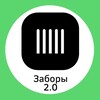 Логотип телеграм канала @zabory2 — ЗАБОРЫ 2.0 | Установка заборов в Москве и МО