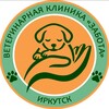 Логотип телеграм канала @zabota_vet — Ветклиника «ЗАБОТА» | Иркутск