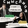 Логотип телеграм канала @zabotnov — смыслица 📚 ЕГЭ | ОГЭ