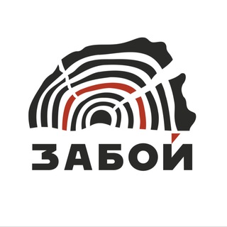 Логотип телеграм канала @zaboy_kem — Забой - акции, новинки, мероприятия