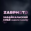 Логотип телеграм канала @zabphoto_75 — ZabPhoto 📸