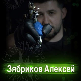 Логотип телеграм канала @zabrikovtattoo — Тату студия Алексея Зябрикова