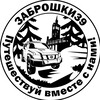 Логотип телеграм канала @zabroshki39ru — Заброшки39 Путешествуй вместе с нами!