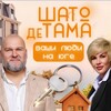 Логотип телеграм канала @zaburskaya_realty — Агентство Недвижимости ШАТО ДЕ ТАМА