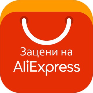 Логотип телеграм канала @zaceninaali — Зацени, что нашел на AliExpress