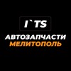 Логотип телеграм канала @zachasti_melitopol — I`TS | АВТОЗАПЧАСТИ МЕЛИТОПОЛЬ