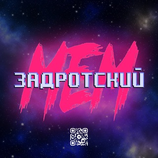 Логотип телеграм канала @zadmem — Zadrotsky