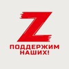 Логотип телеграм канала @zadobriedela — Zа Добрые дела🇷🇺