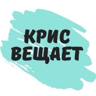 Логотип телеграм канала @zadorozhnaia_k — Крис вещает