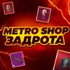 Логотип телеграм канала @zadrotmetroshop — 𝐙𝐀𝐃𝐑𝐎𝐓 𝐌𝐄𝐓𝐑𝐎 𝐒𝐇𝐎𝐏