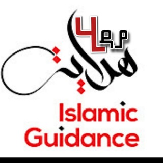 የቴሌግራም ቻናል አርማ zadulilm — ሂዳያ - هداية - Islamic Guidance