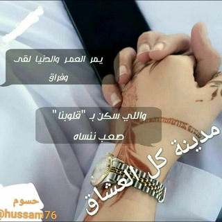 لوگوی کانال تلگرام zaematalarab — مـِّﮧْٰٖـہدييٰنَْٰـُہة ڪلـ آلـعَْٰـُہشہﹷآقَْٰـُہ !🌸'ء