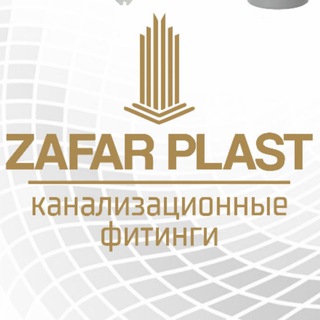 Telegram kanalining logotibi zafar_plast — Zafar plast Trade