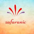 Logo saluran telegram zafaranic — خرید زعفران از کشاورز - زعفرانیک
