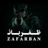 لوگوی کانال تلگرام zafarban — Zafarban | ظفربان