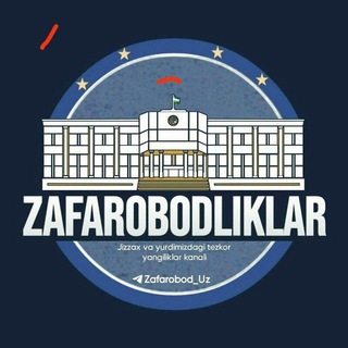 Telegram kanalining logotibi zafarobod_uz — Zafarobodliklar | Расмий канал