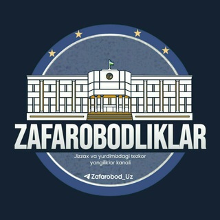 Telegram каналынын логотиби zafarobodliklar_zafarobod_bozor — Zafarobodliklar | Расмий канал