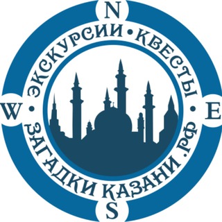 Логотип телеграм канала @zagadki_kazani — Загадки Казани