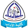Logo saluran telegram zagaziguniversity1 — تالتة آداب كل الأقسام