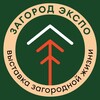 Логотип телеграм канала @zagorodexpo — ЗАГОРОД ЭКСПО