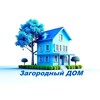 Логотип телеграм канала @zagorodnyy_dom — Загородный 𝐃𝐎𝐌