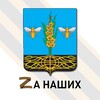 Логотип телеграм канала @zagoryanskiy_to — Отдел по развитию территории Загорянский