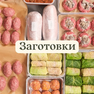 Логотип телеграм канала @zagotovki_welldone — Заготовки с Шелушей
