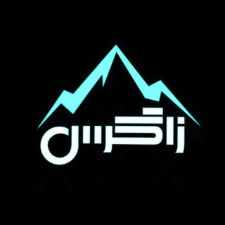 لوگوی کانال تلگرام zagros_tab — زاگرس