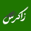 لوگوی کانال تلگرام zagruos_lori — زاگــرس