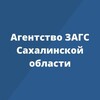 Логотип телеграм канала @zags65sakh — Агентство ЗАГС Сахалинской области