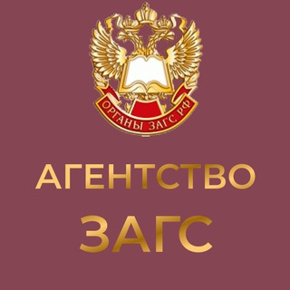 Логотип телеграм канала @zags73 — Агентство ЗАГС Ульяновской области