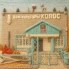 Логотип телеграм канала @zahalskoe — 🔹"Захальское"🔹сельское поселение