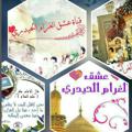 لوگوی کانال تلگرام zahara23 — عشـق💕الغــرام💕الحـيدري