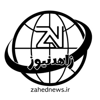 Logo saluran telegram zahedan_plus — زاهد نیوز