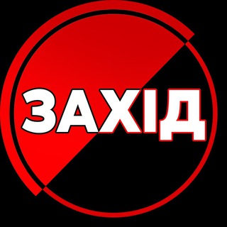 Логотип телеграм -каналу zahid_24_7 — ЗАХІД 24/7 • Новини