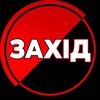 Логотип телеграм -каналу zahid_24_7 — ЗАХІД 24/7 • Новини